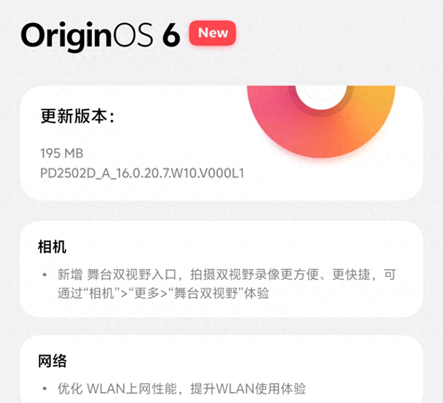 195MB！OriginOS6 11月多版本同时推送，老机型可惜淘汰