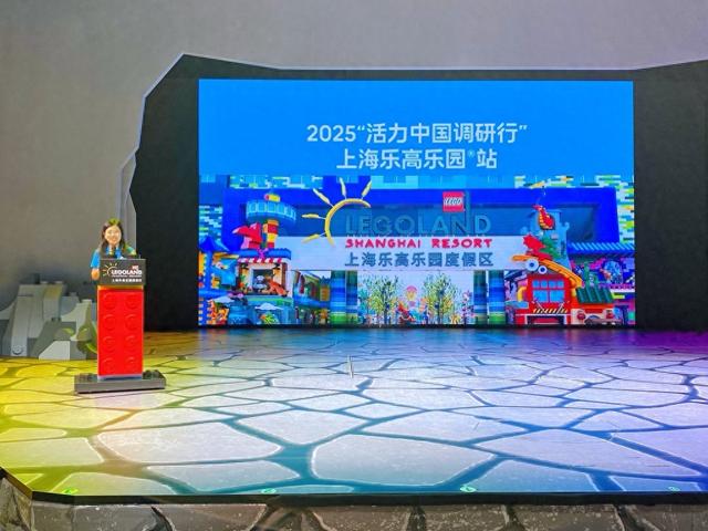 活力中国调研行｜中国首座乐高乐园落地上海后，拉动效应有多大？
