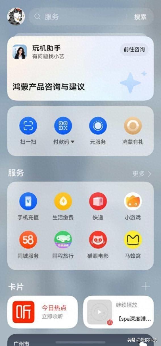 鸿蒙有礼签满30天后还能“开大奖”，目标芒果TV年卡！