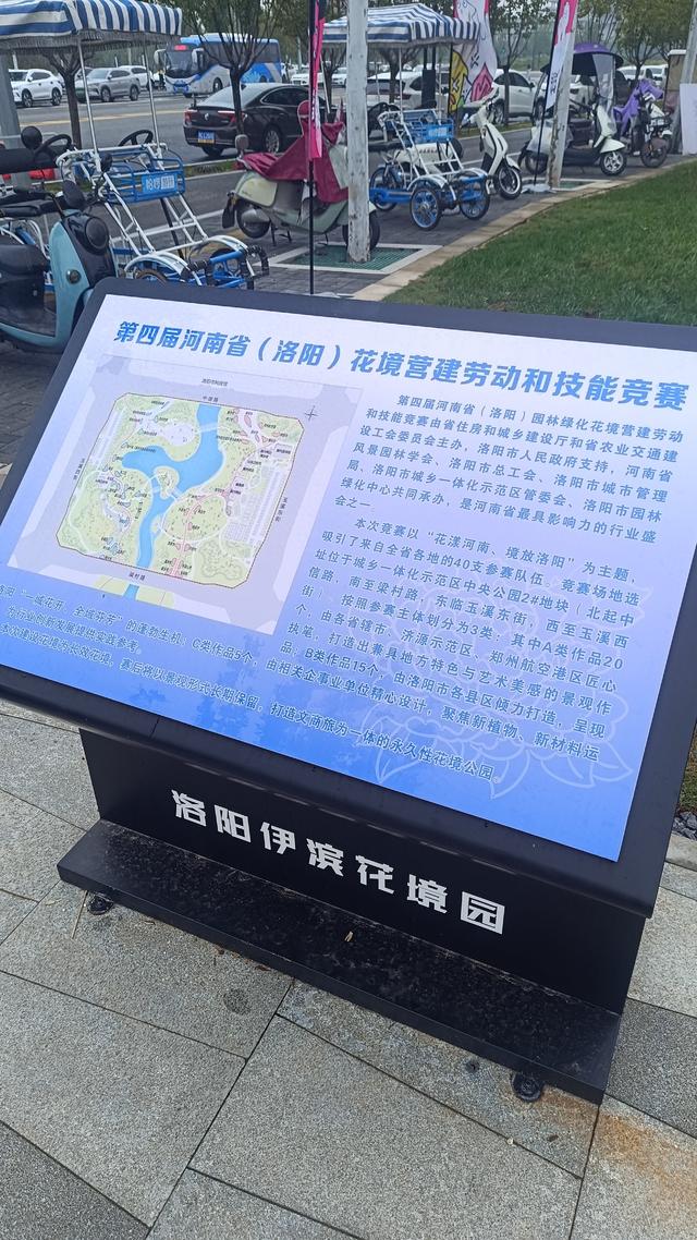 洛阳伊滨花境园缤纷世界等你来