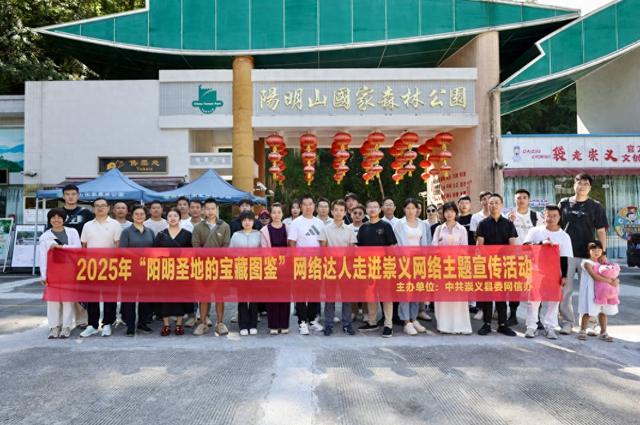 崇义“阳明圣地的宝藏图鉴”怎么样？来看网络达人们的亲身感受……