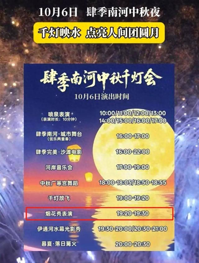 今晚！长春将有多场烟花秀登场