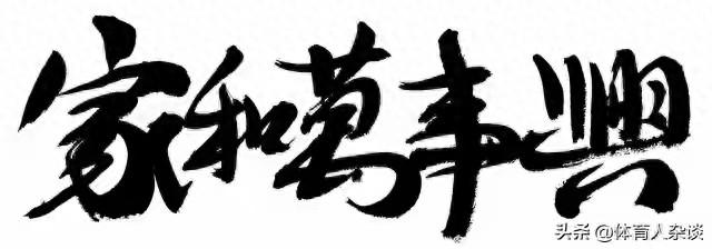 送给亲人的平安的话祝福语大全（全家越来越好）