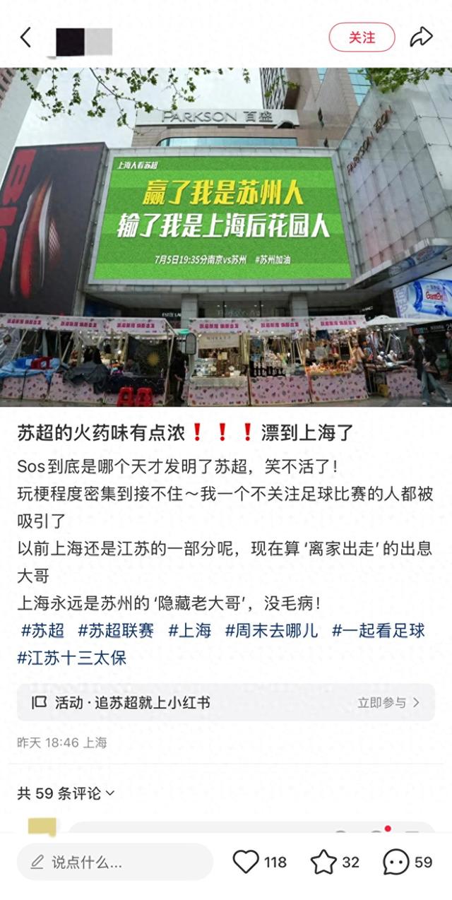 苏超旅游热！足球+旅游”火爆出圈，江苏玩法让人眼前一亮