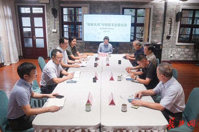 专家座谈会：知音文化的“情感共鸣”联通世界