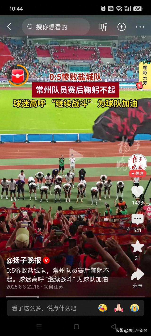 5-0常州队输惨了球迷却不骂，男足为啥总被喊解散？