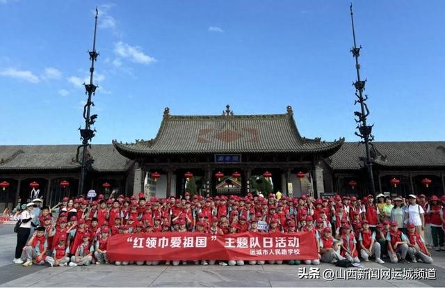 关公故里研学：以 “五关” 之钥，启 “忠义” 传承新篇