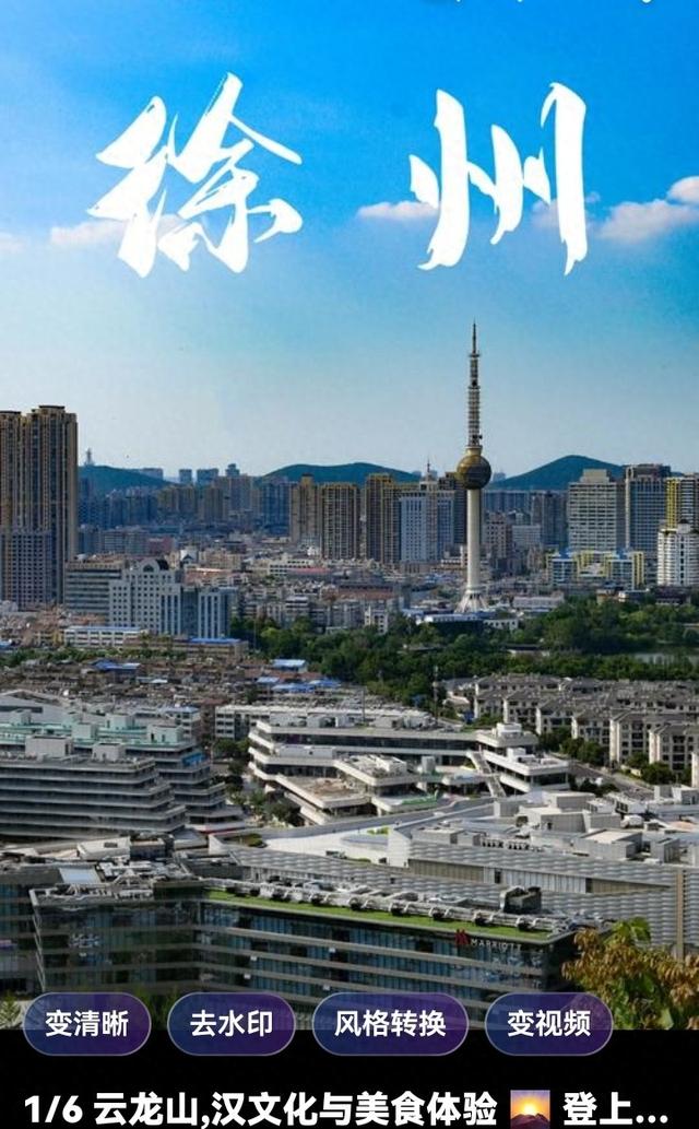 谁才是北方第一普通地级市？徐州 唐山 烟台 还是烟台 唐山 徐州 ？