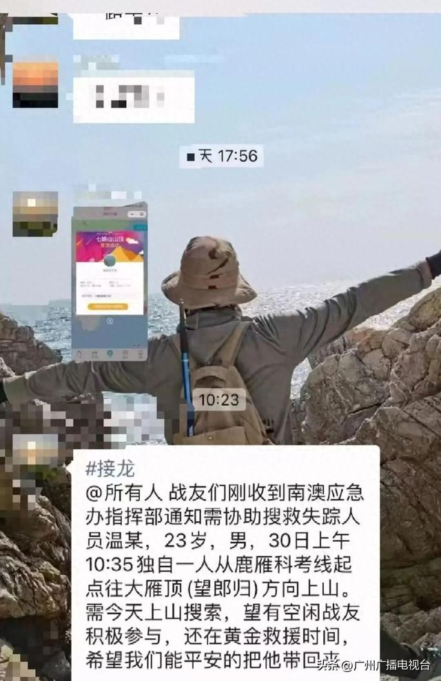 又是“望郎归”！23岁男子独自徒步失踪