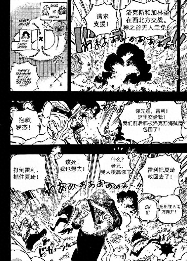 动漫王国战争下载地址（海贼王1162话高清汉化）