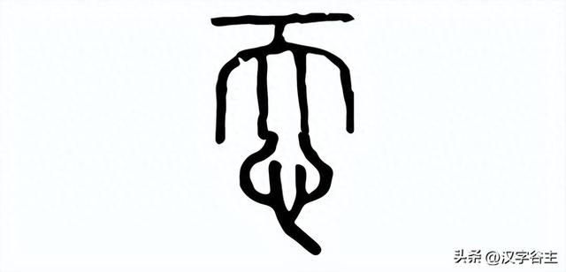 添组词汉字添怎么组词（忝为人师）