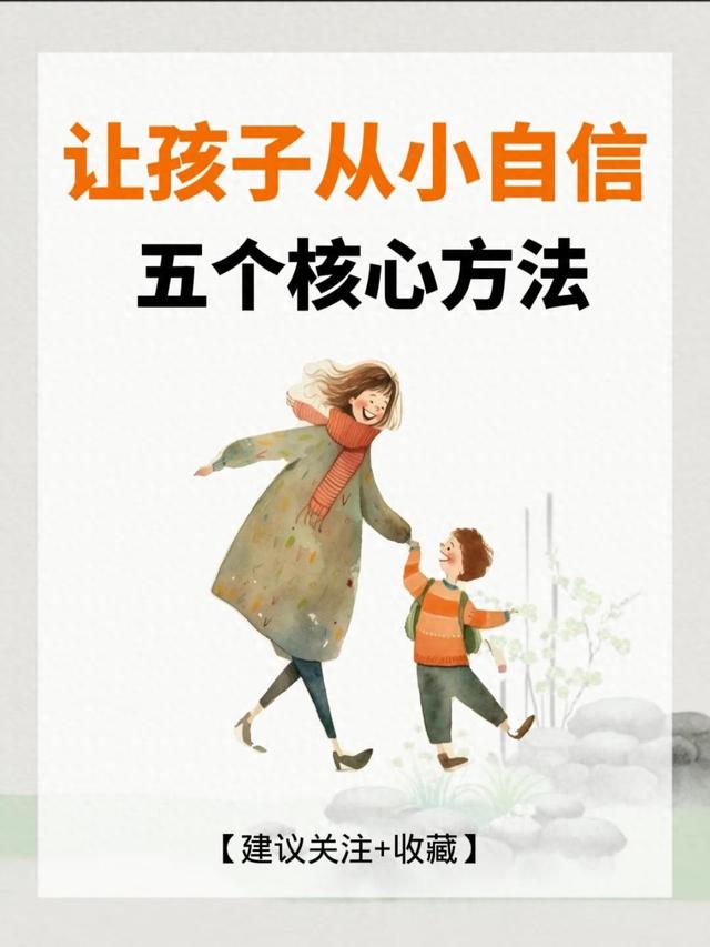 养成妹妹游戏攻略（让孩子从小自信的五个核心方法用细节滋养成长底气）