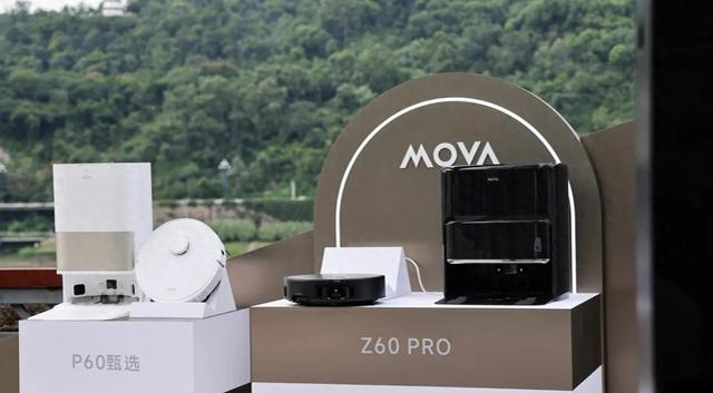 MOVA发布多款家居智能机器 完成向全场景智慧生活战略升级