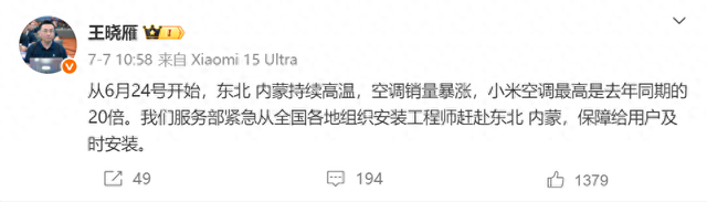 小米空调销量暴涨20倍，今年夏天的空调大战，董明珠输了吗?
