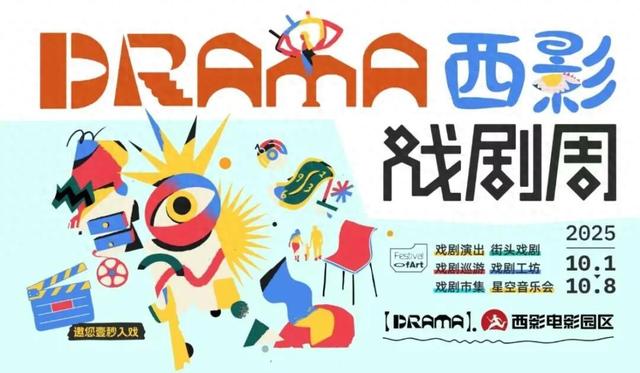 十一假期 西安“展”与“演”的文化盛宴已就位