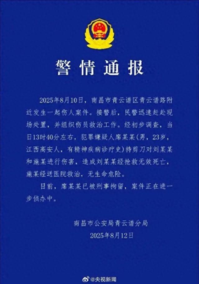 已确认！遇害女生系外交学院大一学生