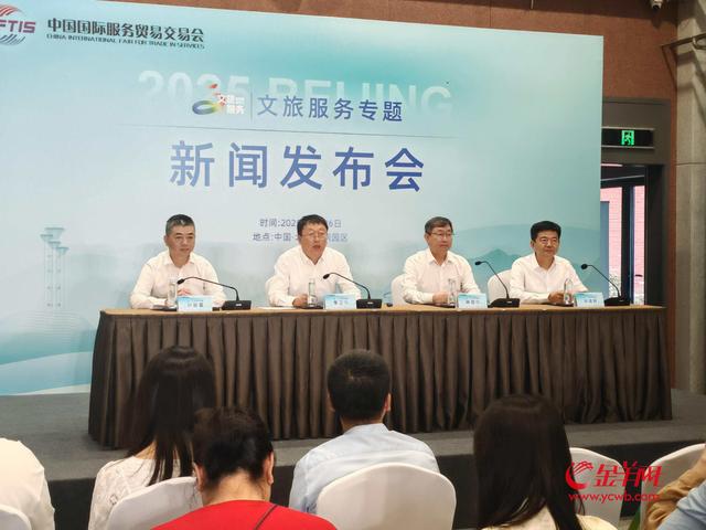 VR看圆明园、北动毛绒玩具……2025年服贸会文旅服务专题解锁文旅产业新图景
