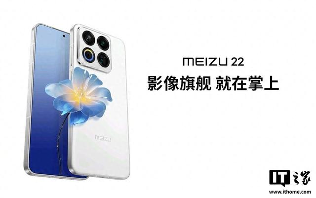魅族22手机影像模组设计灵感来源055大驱逐垂发系统