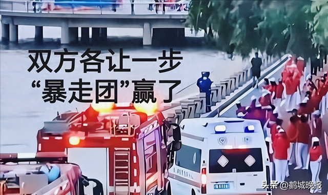 百人队伍堵住救援车，警灯闪烁也不让路，领队一句话引众怒