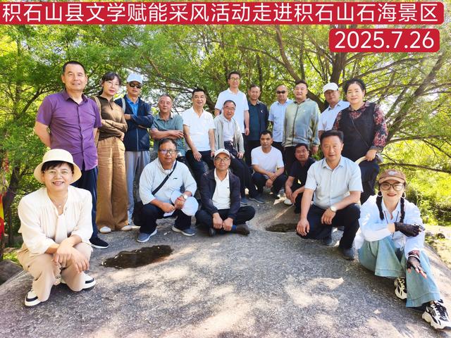 积石山县文学赋能采风活动临夏州本土作家走进积石山县石海景区