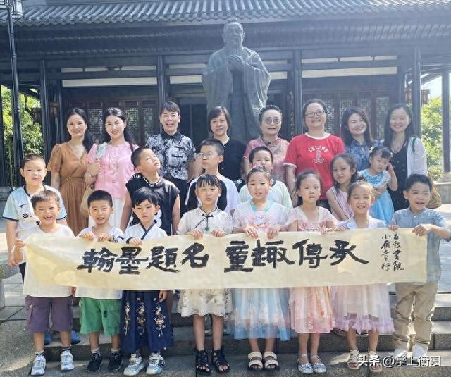 沉浸式体验科举文化，石鼓书院举办“翰墨题名 童趣传承”主题活动