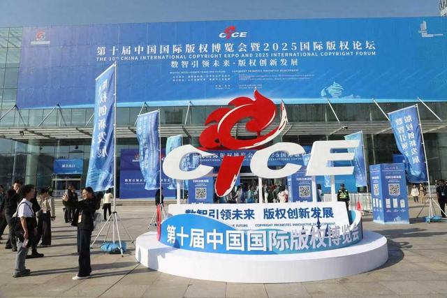 第十届中国国际版权博览会在青岛开展，记者带你“打卡”山东展区