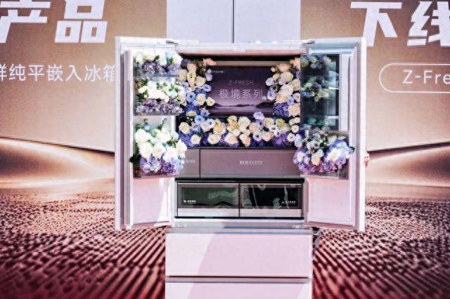 追觅以Z-Fresh极境系列冰箱引领行业进入“恒鲜”时代
