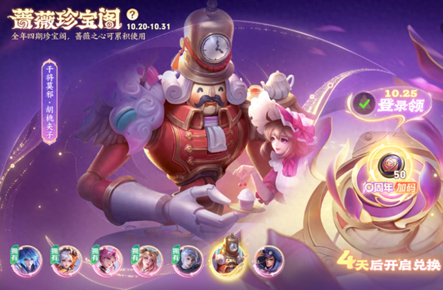 嬴政优雅恋人优化（品级不同价格相同）