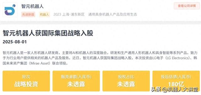 资本疯抢机器人 3个月订单破13亿元中国独角兽离百亿美元估值多远