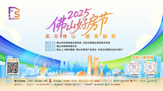 万元奖金+全网曝光！“家在佛山”全民创作大赛等你来！