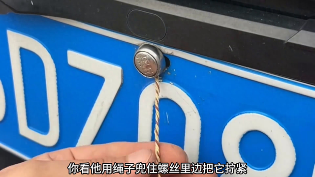 汽车牌照螺丝怎么拆（车牌螺丝是大家公认的拆不掉）