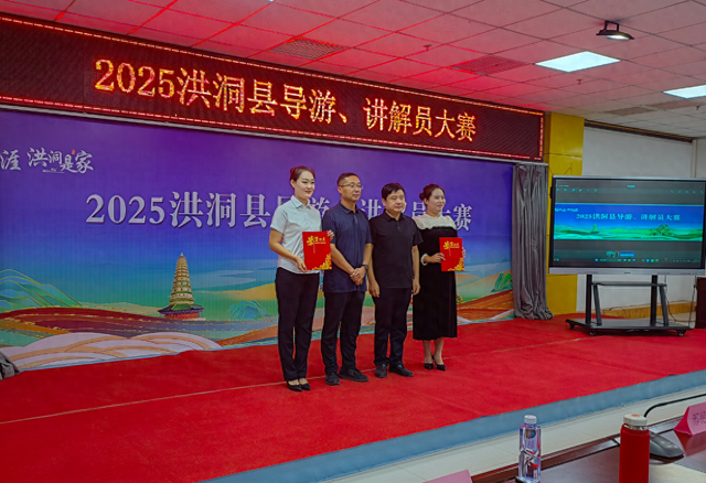 洪洞大槐树景区选派讲解员参加洪洞县导游及讲解员专项培训暨导游大赛并获奖