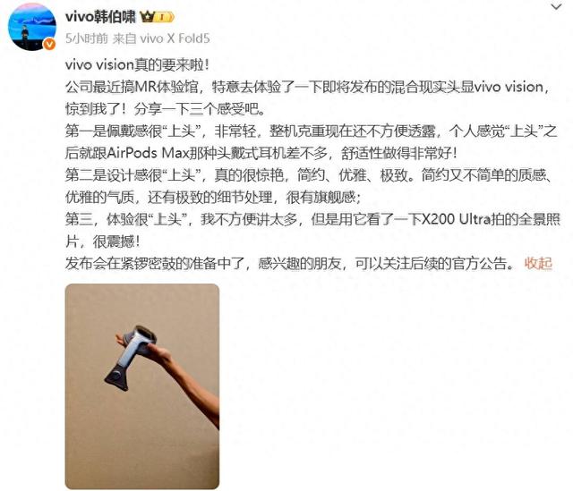 vivo MR头显Vision发布在即，苹果Vision Pro迎来正面交锋