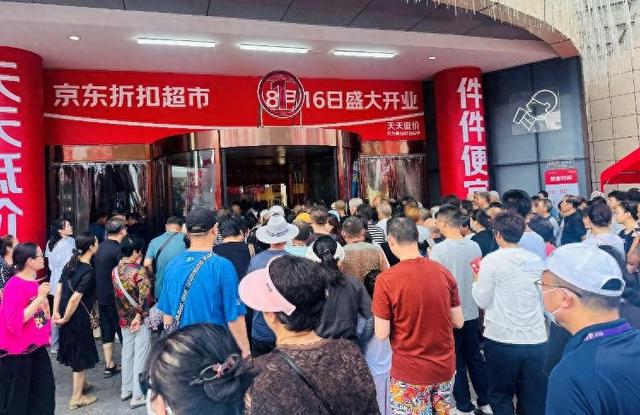 海量财经丨火爆程度堪比胖东来！京东折扣超市首店开业，近十分之一的涿州人都来了！