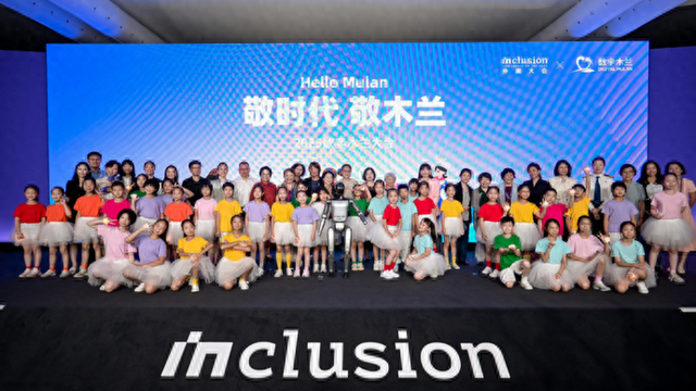 关注数字时代女性发展：科技创新是性别平等的关键驱动力