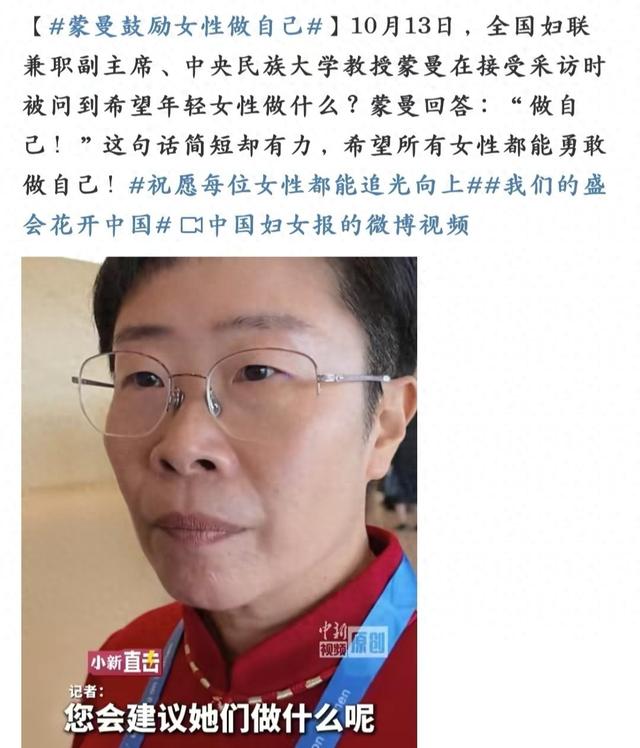 北大才女蒙曼：这辈子也结不了婚！有两个原因：一是岁数二是长相