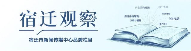 宿迁观察丨京东与宿迁的“双向奔赴”
