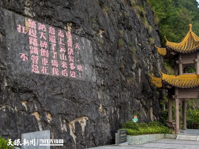 崖壁刻初心 奋进新征程 | 解码册三公路文化的力量源泉