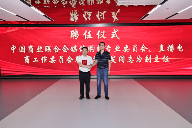 “莞揭优品”项目公司荣获中国商业联合会双重颁证