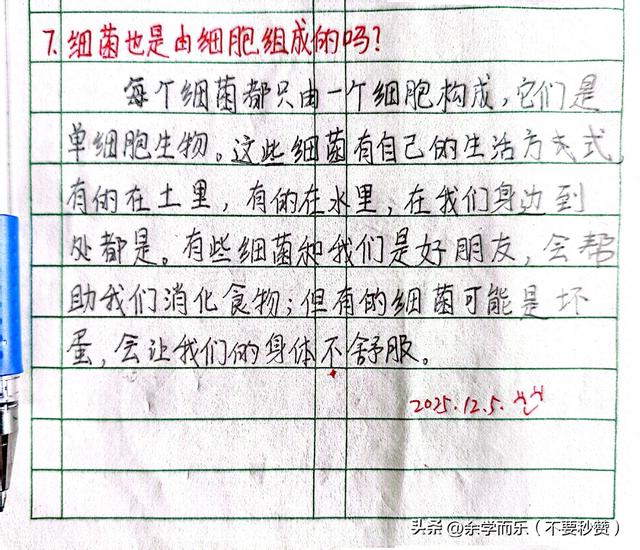 生物都是由细胞构成,这句话对吗细胞？（坚持抄书📖学习第237天 生物知识启蒙 细菌是由细胞构成的吗）