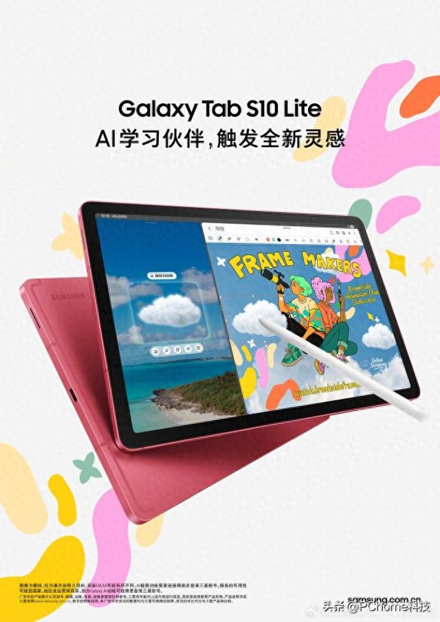 强大的AI学习伙伴 三星Galaxy Tab S10 Lite来袭