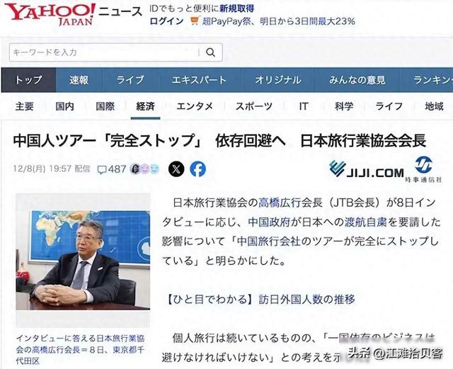 日本旅行业协会会长：中国旅行社的日本旅行团已经完全停止