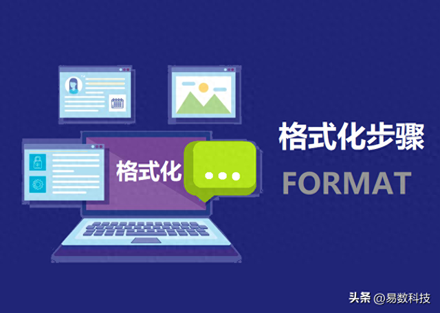怎么电脑格式化（电脑怎么格式化格式化详细步骤）