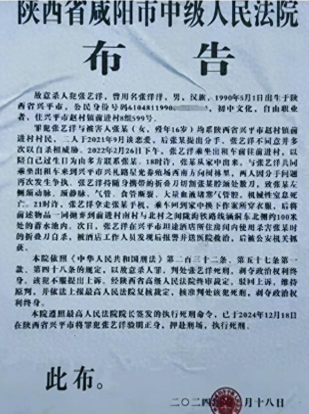 演员张艺洋已执行死刑！中国娱乐圈首例，倪大红、李雪健被牵连