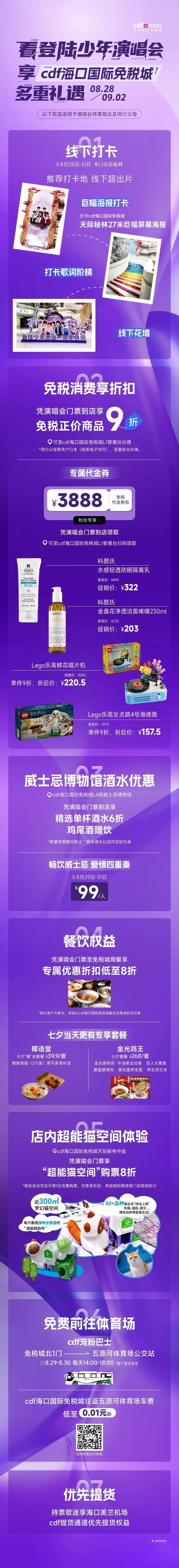 TOP登陆少年海口宠粉福利解锁！（文末有礼）