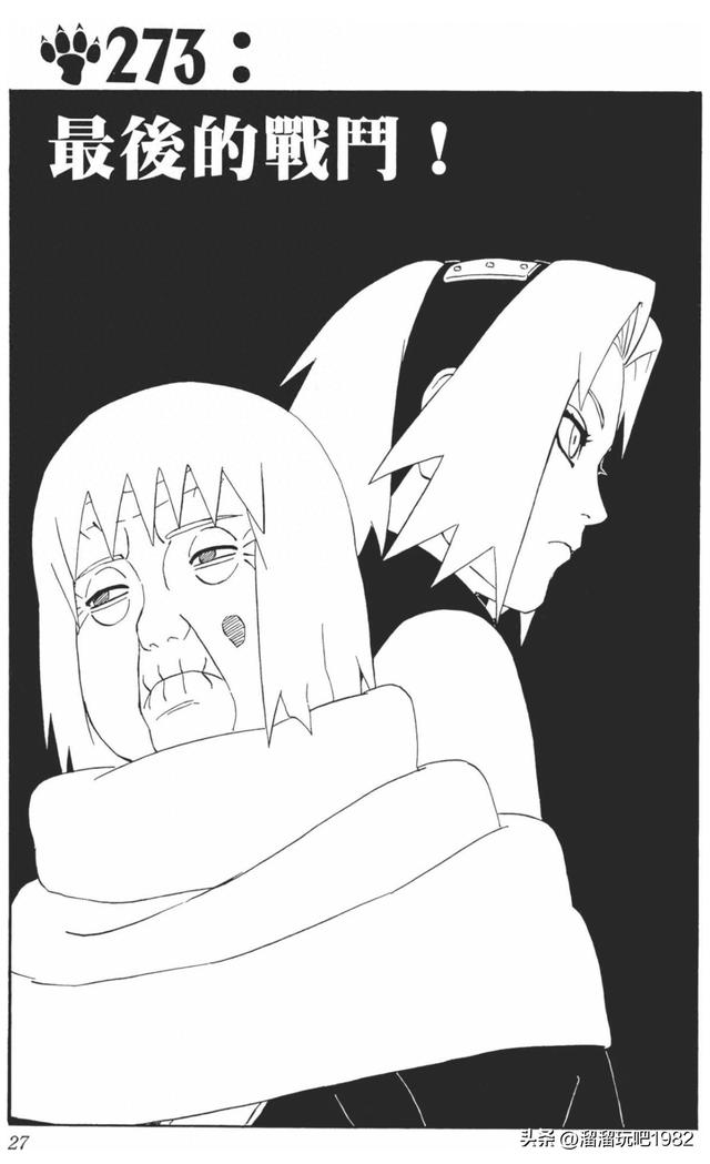 火影忍者最后的战争只装（火影忍者漫画赏析卷之273最后的战斗）