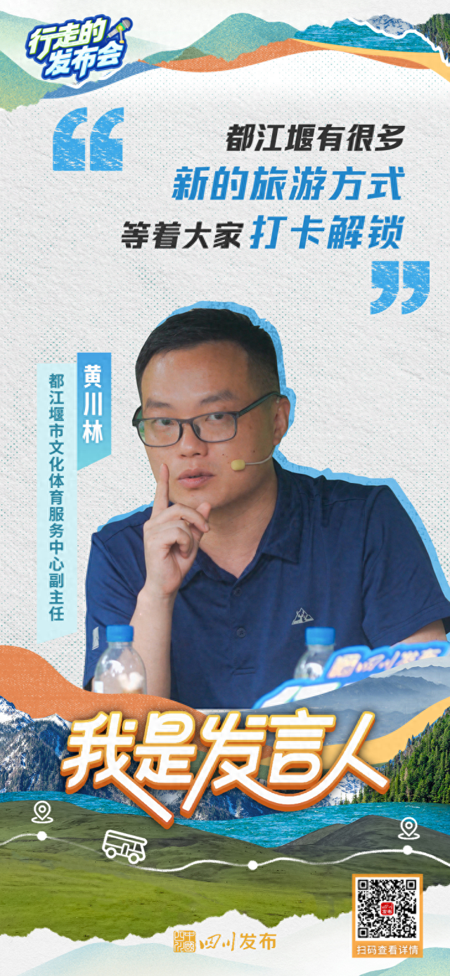 黄川林：守护世界遗产底色，解锁文旅新业态、新体验 | 我是发言人