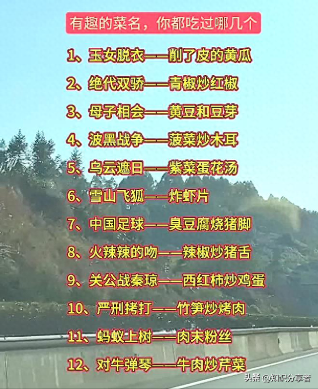 有趣的菜名移动端（盘点菜名标题党这些逆天菜名）
