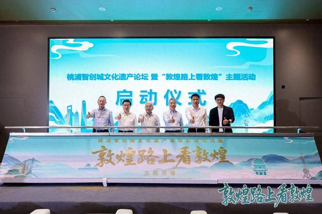 “敦煌路上看敦煌”主题活动启动，普陀TOP中央公园将迎来两大科普馆入驻