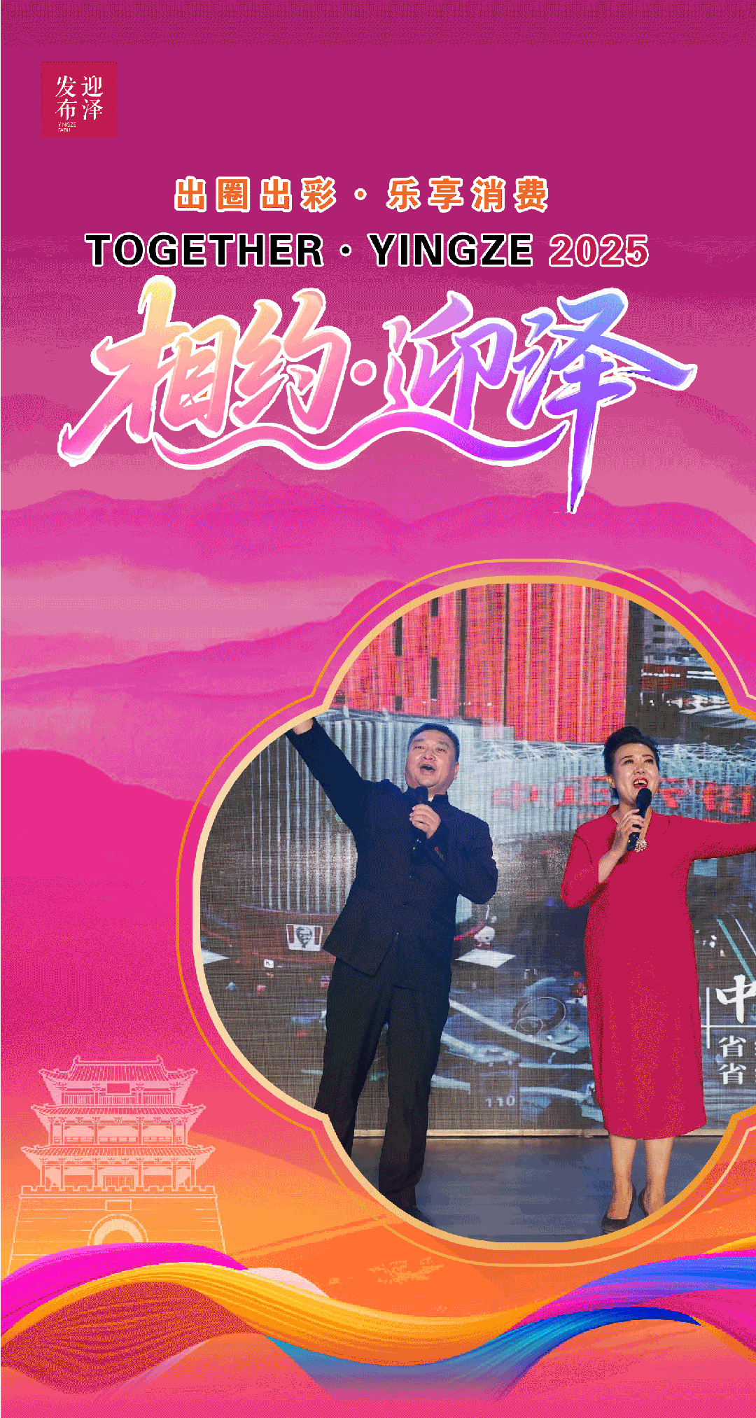 第一视角丨“相约迎泽・都来出圈出彩”乐享消费沉浸式展会圆满收官